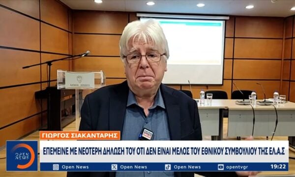 Σιακαντάρης: Επέμεινε με νεότερη δήλωση ότι δεν είναι μέλος του Εθνικού Συμβουλίου της ΕΛΑΣ