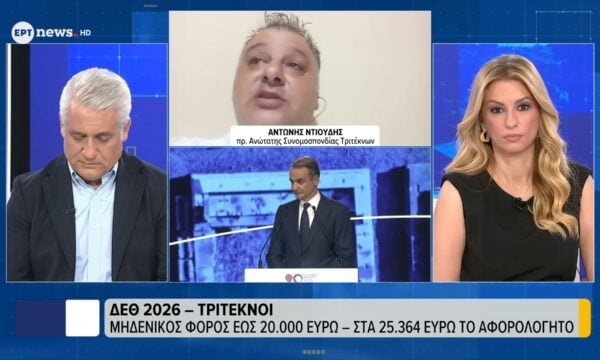 Σημαντική φορολογική ελάφρυνση για τις τρίτεκνες οικογένειες περιλαμβάνει το πακέτο μέτρων για το δημογραφικό