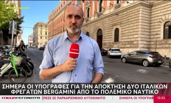 Σήμερα οι υπογραφές για την απόκτηση δύο ιταλικών φρεγατών Bergamini για το Πολεμικό Ναυτικό