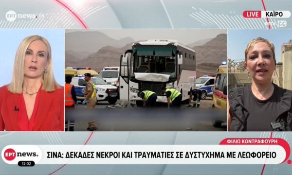Σινά: Δεκάδες νεκροί και τραυματίες σε δυστύχημα με λεωφορείο