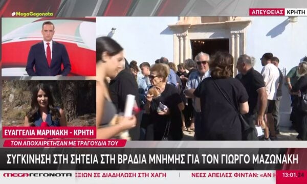 Σητεία: Βραδιά μνήμης για τον Γιώργος Μαζωνάκη – Τον αποχαιρέτησαν με τραγούδια του