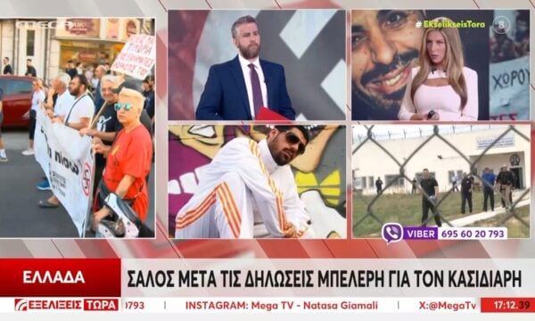 Σκληρή κριτική στη δήλωση του Φ. Μπελέρη για τον Η. Κασιδιάρη – Μικροπολιτικό παιχνίδι από πλευράςΝΔ