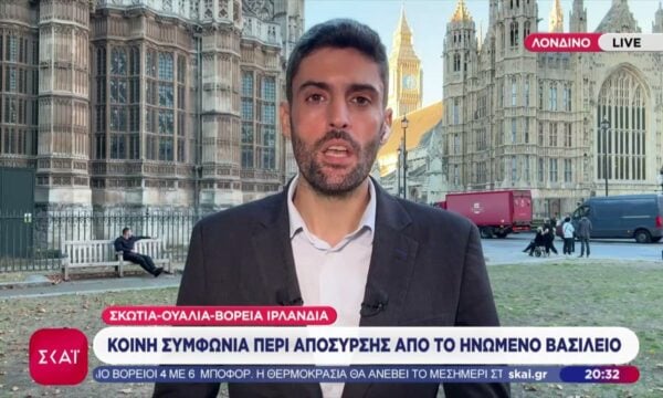 Σκωτία – Ουαλία – Βόρεια Ιρλανδία: Κοινή συμφωνία περί απόσυρσης από το Ηνωμένο Βασίλειο