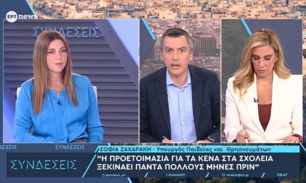 Σοφία Ζαχαράκη: «Προσελήφθησαν το 2026 οι περισσότεροι αναπληρωτές των τελευταίων ετών»