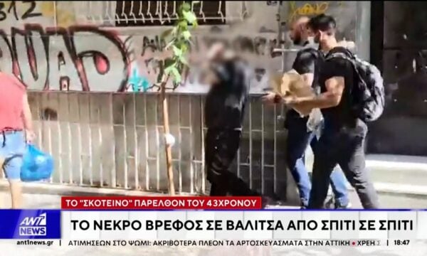 Σοκ προκαλούν τα ευρήματα της ιατροδικαστικής εξέτασης για το θάνατο του βρέφους στην Κυψέλη