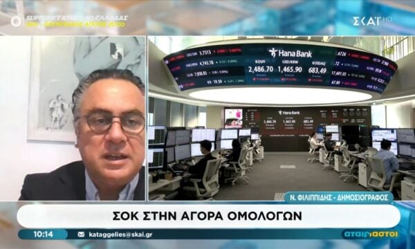 Σοκ στην αγορά ομολόγων