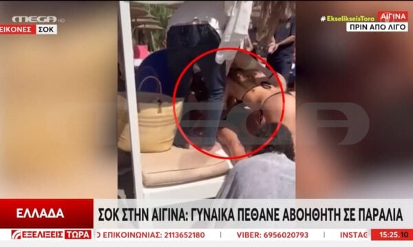 Σοκ στην Αίγινα: Γυναίκα πέθανε αβοήθητη σε παραλία – Βίντεο ντοκουμέντο