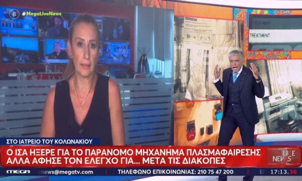 Σοκαριστική διαπίστωση: Ο Γ. Μαζωνάκης θα ζούσε αν ο ΙΣΑ δεν είχε αφήσει τον έλεγχο για… μετά τις διακοπές!