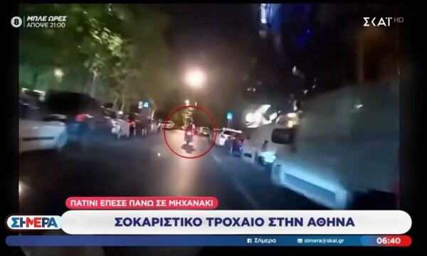 Σοκαριστικό τροχαίο στην Αθήνα – Πατίνι έπεσε πάνω σε μηχανάκι