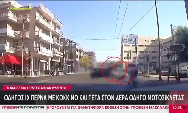 Σοκαριστικό βίντεο ντοκουμέντο: Οδηγός ΙΧ περνά με κόκκινο και πετά στον αέρα οδηγό μοτοσικλέτας