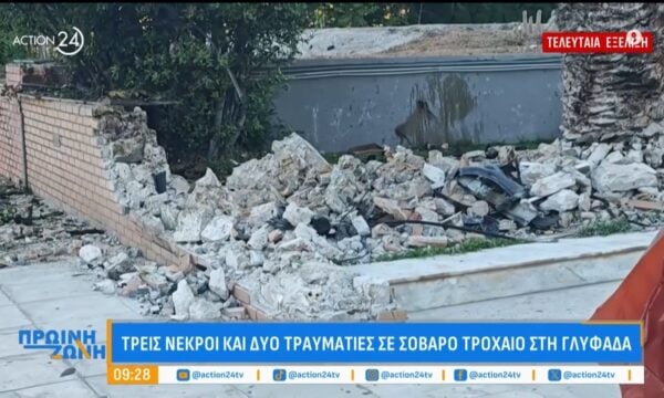 Σοκάρουν τα πλάνα από το σοβαρό τροχαίο στη Γλυφάδα – Τρεις νεκροί και δύο τραυματίες