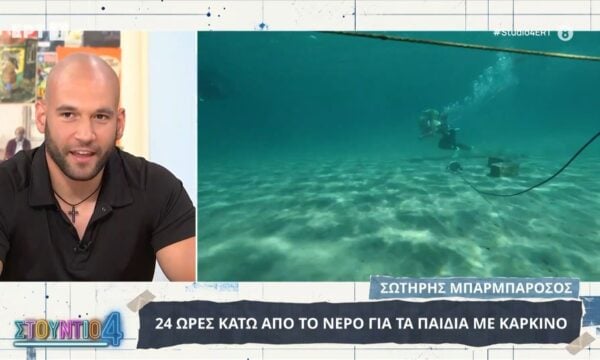 Σωτήρης Μπαρμπαρόσος: Ο άνθρωπος που έμεινε 24 ώρες κάτω από το νερό και περπάτησε 23 χιλιόμετρα για παιδιά με καρκίνο