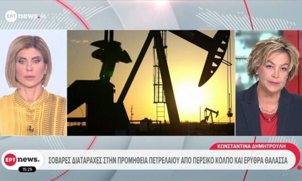 Σοβαρές διαταραχές στην προμήθεια πετρελαίου από Περσικό Κόλπο και Ερυθρά Θάλασσα