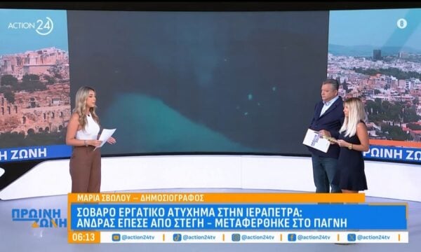 Σοβαρό εργατικό ατύχημα στην Ιεράπετρα: Άνδρας έπεσε από στέγη – Μεταφέρθηκε στο ΠΑΓΝΗ