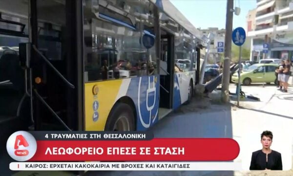 Σοβαρό τροχαίο στη Θεσσαλονίκη: Λεωφορείο έπεσε σε στάση – 4 τραυματίες