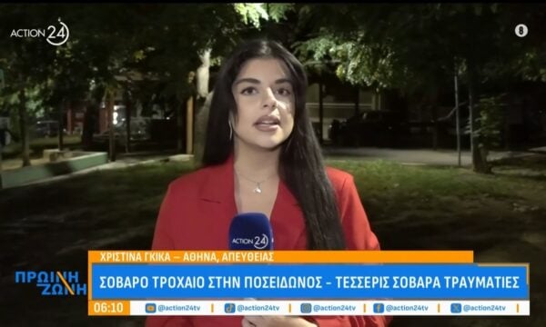 Σοβαρό τροχαίο στην Ποσειδώνος – Τέσσερις σοβαρά τραυματίες