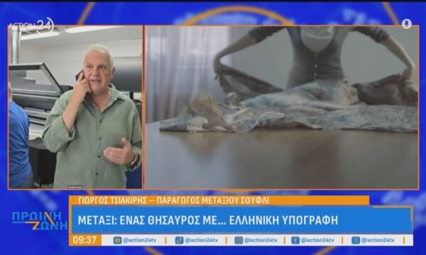 Σουφλί: Μετάξι – Ένας θυσαυρός με…  ελληνική υπογραφή