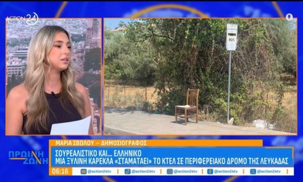 Σουρεαλιστικό και όμως…ελληνικό: Μια ξύλινη καρέκλα «σταματά» το ΚΤΕΛ σε περιφερειακό δρόμο της Λευκάδας