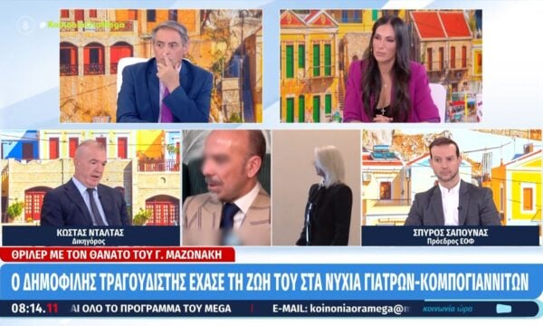 Σπ. Σαπουνάς: «Τα μηχανήματα της πλασμαφαίρεσης της Καρνεάδου δεν είχαν πιστοποίηση του ΕΟΦ»