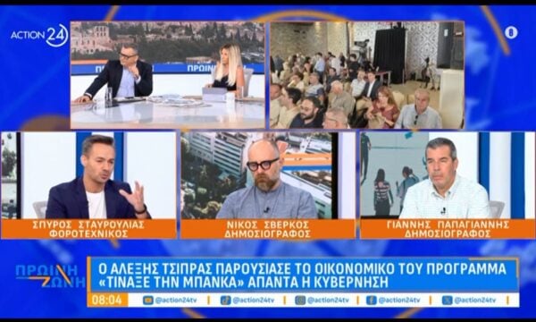Σπ. Σταυρούλιας: Τα μέτρα που ανήγγειλε ο Τσίπρας μπορούν να εφαρμοστούν σε βάθος χρόνου