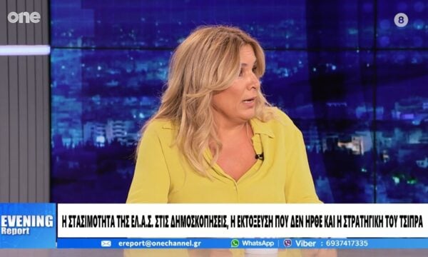 Σπανού: Ακραία αρχηγικό κόμμα η ΕΛ.Α.Σ. του Τσίπρα – Ξεπερνάει και τη Ζωή Κωνσταντοπούλου