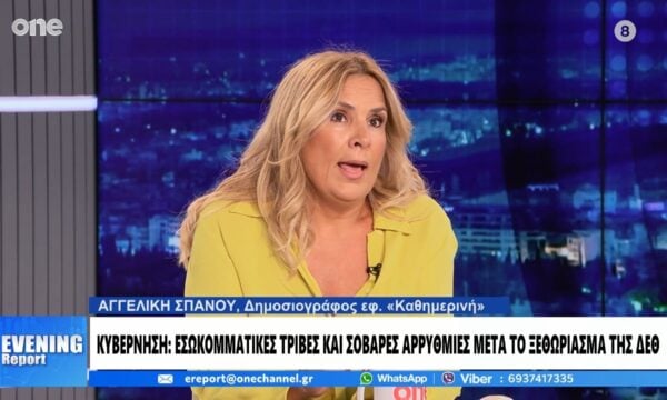 Σπανού: Για την κυβέρνηση η ΔΕΘ είναι σαν να μην έγινε – Σοβαρά περιστατικά αλαζονείας υπουργών