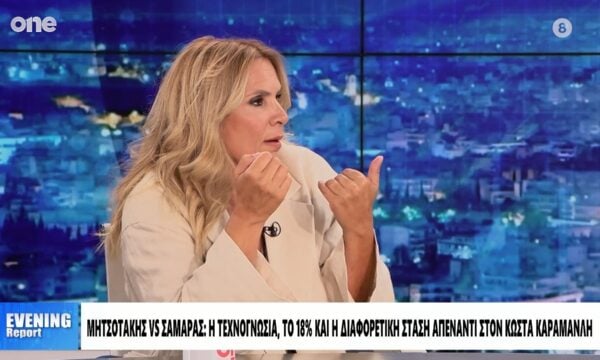 Σπανού: Ο Σαμαράς ασκεί μεγάλη πίεση στον Μητσοτάκη – Η ΝΔ πηγαίνει ακόμα πιο Δεξιά