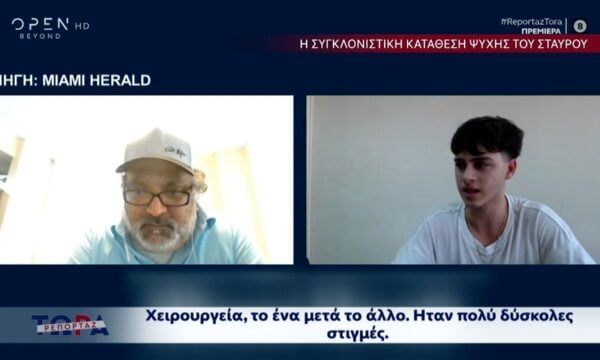 Σπύρος Φλώρος: Η συγκλονιστική συνέντευξη του σε αμερικανικό δίκτυο