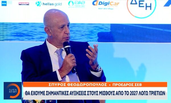 Σπύρος Θεοδωρόπουλος: Θα έχουμε σημαντικές αυξήσεις στους μισθούς από το 2027 λόγω τριετιών