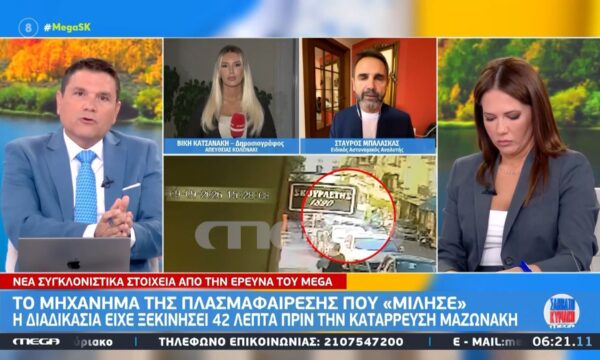 Στ. Μπαλάσκας: «Δεν μας τα λέει καλά η γιατρίνα, αυτά είναι παπατζίδικα»