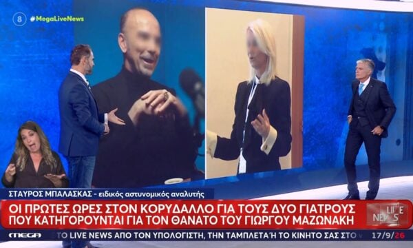 Στ. Μπαλάσκας: «Θα προαυλίζεται μόνη της η 56χρονη»