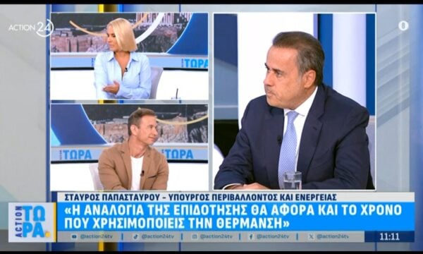 Στ. Παπασταύρου: «Η Κυβέρνηση παίρνει μέτρα λελογισμένα και στοχευμένα με την κρίση στην ενέργεια» 243 Στ. Παπασταύρου: «Η Κυβέρνηση παίρνει μέτρα λελογισμένα και στοχευμένα με την κρίση στην ενέργεια»