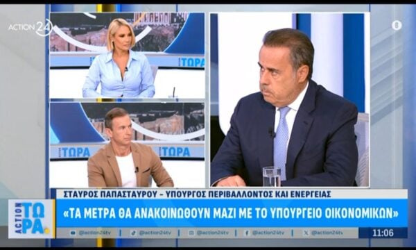 Στ. Παπασταύρου: «Το επίδομα θέρμανσης αφορά 1.200.000 πολίτες θα υπάρχει σημαντική αύξηση» 245 Στ. Παπασταύρου: «Το επίδομα θέρμανσης αφορά 1.200.000 πολίτες θα υπάρχει σημαντική αύξηση»