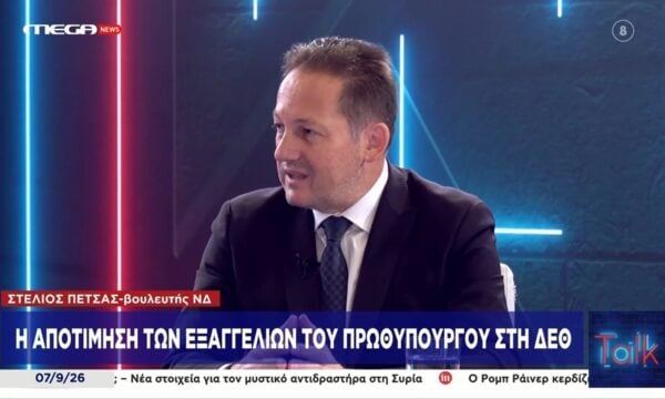 Στ. Πέτσας: «Πρώτη μέρα μετά τη ΔΕΘ, δεν θα κάνουμε κριτική σε ό,τι ακούστηκε»