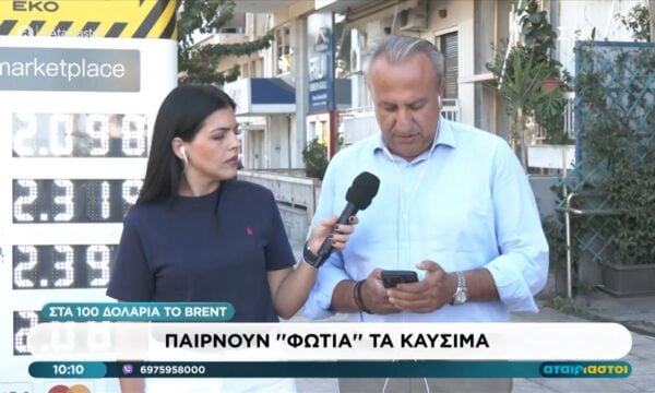 Στα 100 δολάρια το Brent| Παίρνουν ”φωτιά” τα καύσιμα