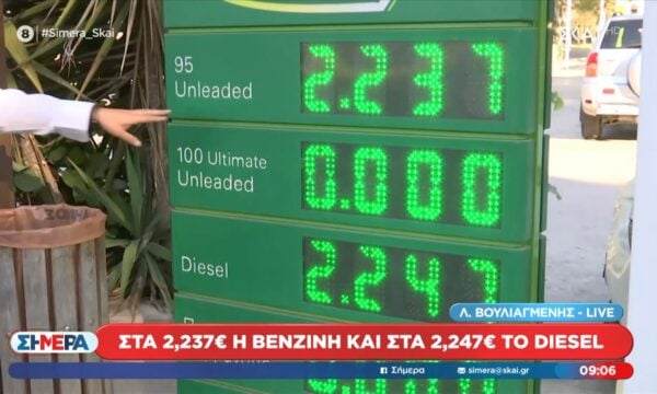 Στα 2,237€ η βενζίνη και στα 2,247€ το diesel