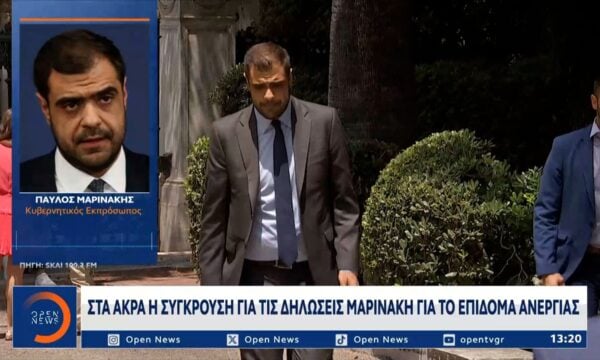 Στα άκρα η σύγκρουση για τις δηλώσεις Μαρινάκη για το επίδομα ανεργίας