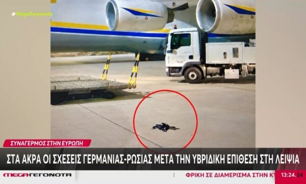 Στα άκρα οι σχέσεις Γερμανίας – Ρωσίας μετά την υβριδική επίθεση στη Λειψία