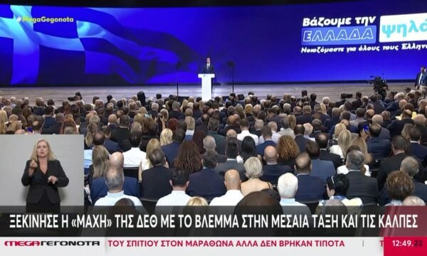 Στα χαρακώματα κυβέρνηση-αντιπολίτευση με φόντο τις παροχές στη ΔΕΘ