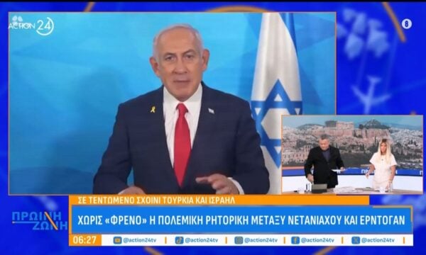 Στα «χαρακώματα» Νετανιάχου – Ερντογάν: Ανταλλαγή σκληρών δηλώσεων με φόντο και τη στρατηγική συμμαχία Ισραήλ – Ελλάδας