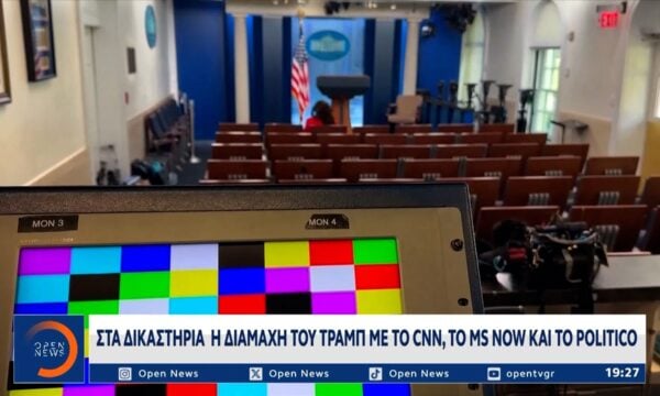 Στα δικαστήρια η διαμάχη του Τραμπ με το CNN, το MS NOW και το POLITICO