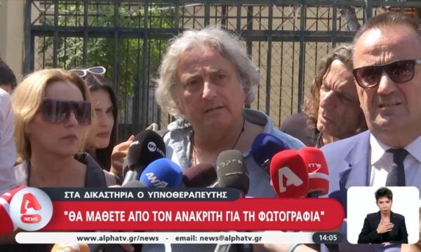 Στα δικαστήρια ο υπνοθεραπευτής: «Θα μάθετε από τον ανακριτή για τη φωτογραφεία»