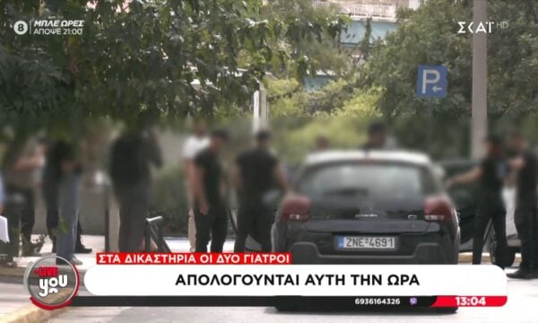 Στα δικαστήρια οι δύο γιατροί του Κολωνακίου – Αύτη την ώρα η απολογία τους