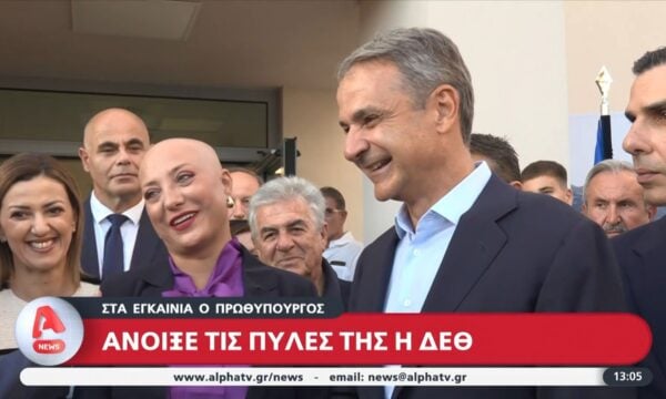 Στα εγκαίνια ο Πρωθυπουργός: Άνοιξε τις πύλες της ΔΕΘ