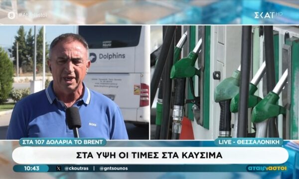 Στα ύψη οι τιμές στα καύσιμα – Στα 107 δολάρια το Brent