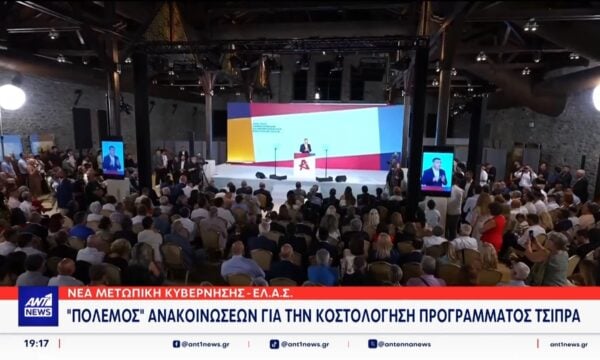 Στα ύψη παραμένει η αντιπαράθεση της κυβέρνησης με την ΕΛΑΣ, για το κόστος του προγράμματος που παρουσίασε ο Αλέξης Τσίπρας