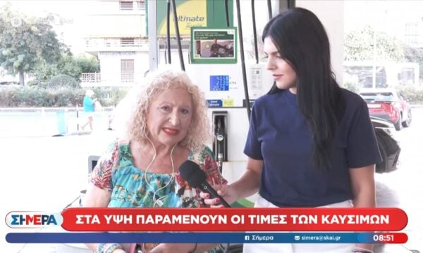 Στα ύψη παραμένουν οι τιμές των καυσίμων