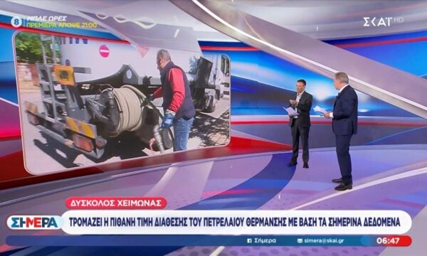 Στα “ύψη” τα καύσιμα: Αύξηση 15% στο πετρέλαιο κίνησης μέσα σε 4 ημέρες