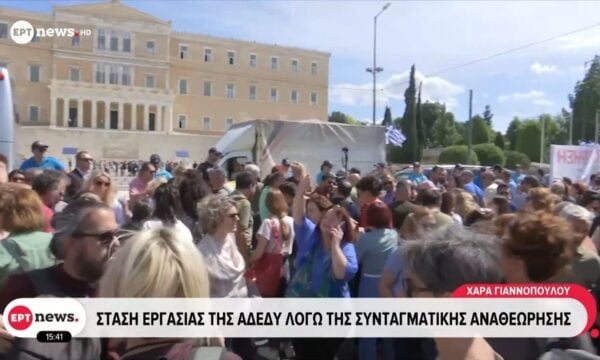 Στάση εργασίας της ΑΔΕΔΥ λόγω της συνταγματικής αναθεώρησης