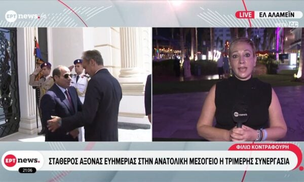 Σταθερός άξονας ευημερίας στην Ανατολική Μεσόγειο η τριμερής συνεργασία